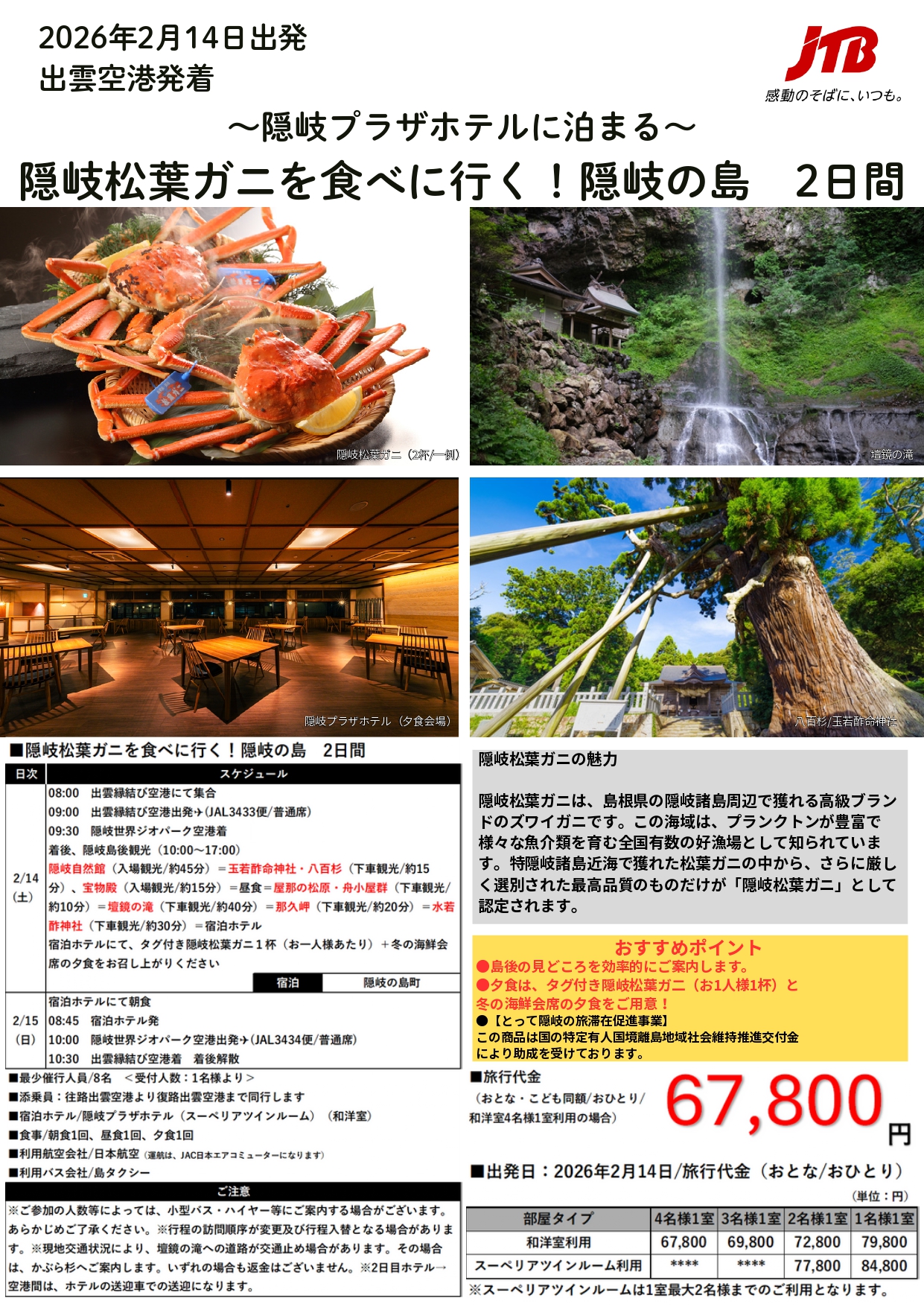 �y�o�_��`�����z�`�B��v���U�z�e���ɔ��܂�`�B�򏼗t�K�j��H�ׂɍs���I�B��̓��@1��2��